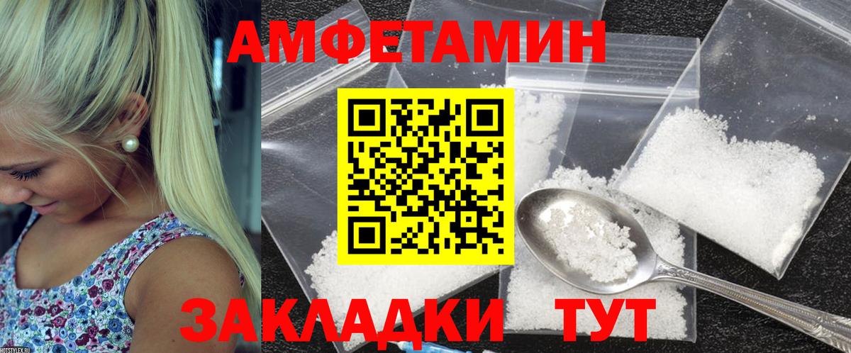 АМФЕТАМИН 98% Лангепас