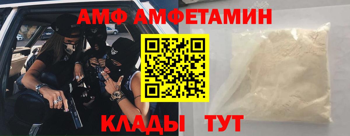 shop состав  Amphetamine  Вход с VPN  АМФ 97%  Лангепас 