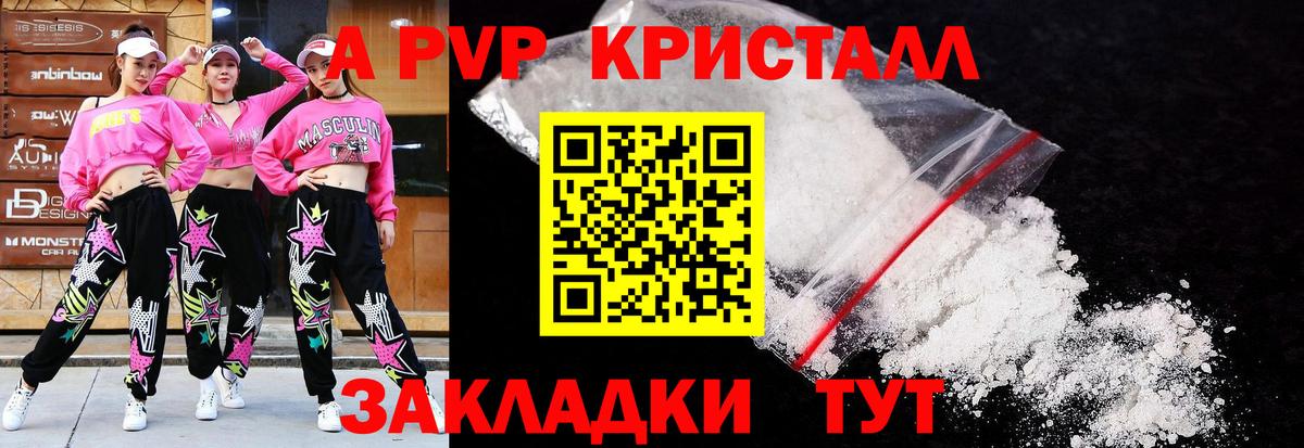 APVP VHQ  Alfa_PVP крисы CK  Лангепас  A PVP  A-PVP СК КРИС  купить наркотик  Вход с VPN 