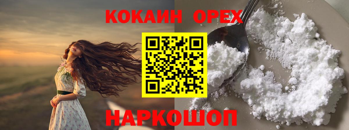 Cocaine FishScale Лангепас