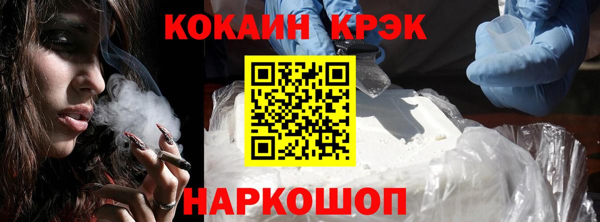 КОКАИН Колумбийский  Вход с VPN  Лангепас  Cocaine Боливия 
