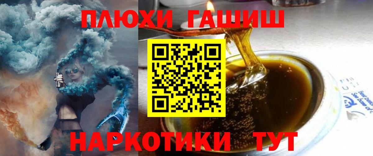 ГАШ  ГАШИШ Premium  ГАШ Ice-O-Lator  Вход с VPN  Лангепас 