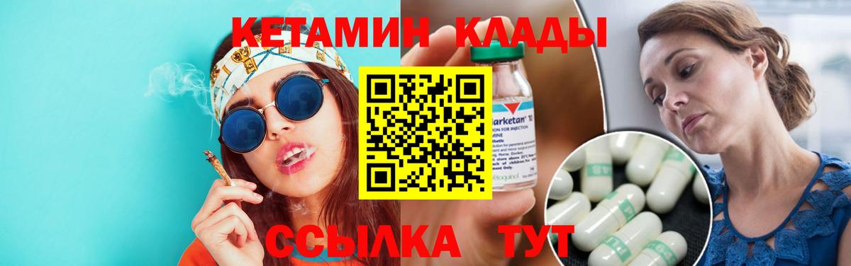 Лангепас  КЕТАМИН ketamine  Вход с VPN  OMG зеркало  КЕТАМИН VHQ 