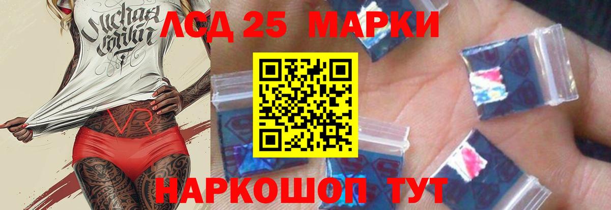 ЛСД экстази ecstasy Лангепас