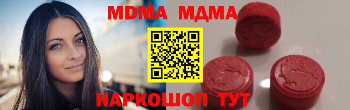 MDMA кристаллы  МДМА  MDMA молли  Лангепас  Вход с VPN 