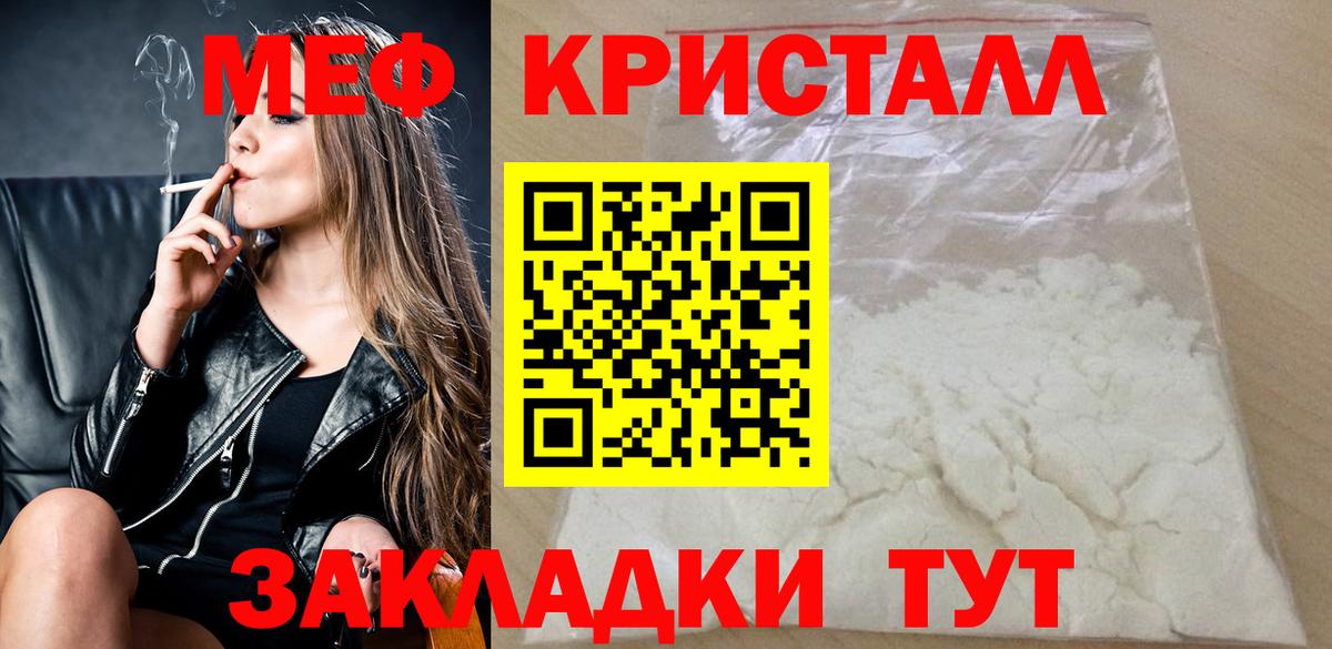 Меф Лангепас