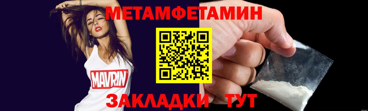 МЕТАМФЕТАМИН Декстрометамфетамин 99.9%  МЕТАМФЕТАМИН Декстрометамфетамин 99.9%  Вход с VPN  Лангепас 