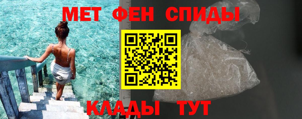Метамфетамин Декстрометамфетамин 99.9% Лангепас