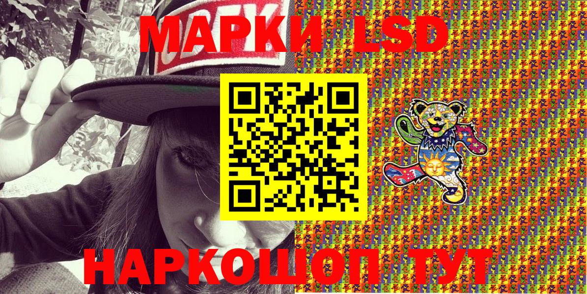 Марки 25I-NBOMe 1,8мг Лангепас