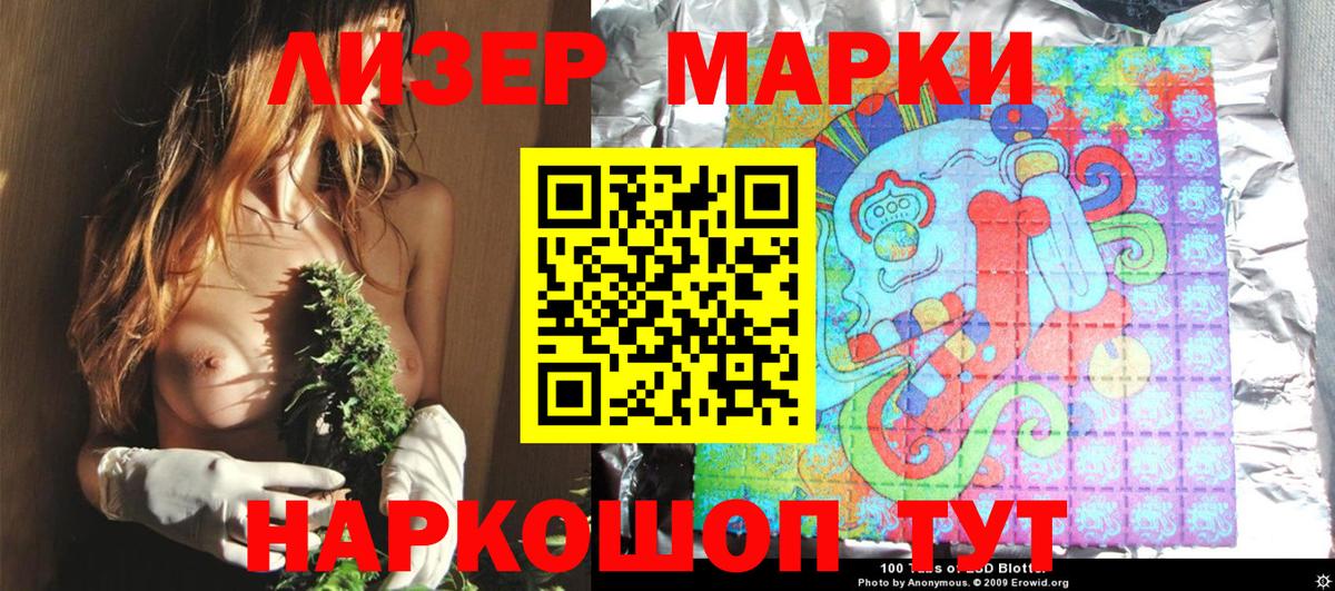 Марки 25I-NBOMe  цены наркотик  Вход с VPN  Лангепас  Марки NBOMe 1,5мг 